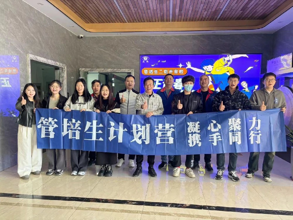 不負春光，燃情亞東 |第二期管培生計劃正式啟動！